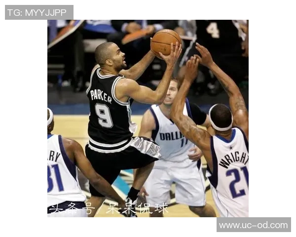 吉诺比利与帕克的传奇岁月：回顾马刺王朝的辉煌与挑战